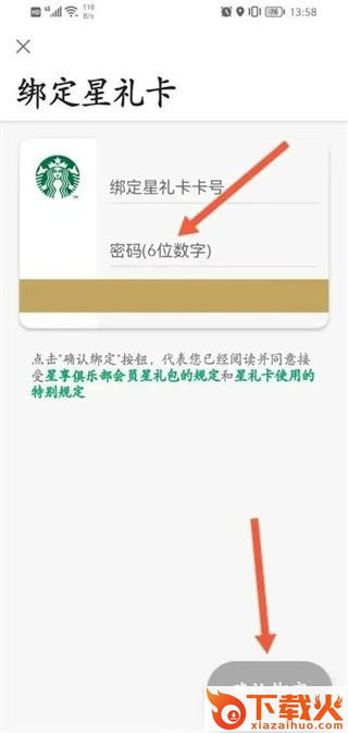 星巴克app截图3