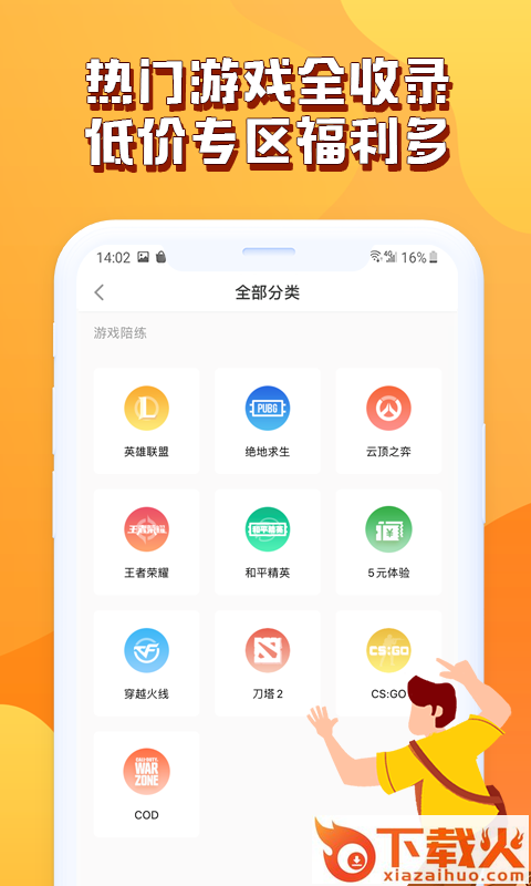 哈哈喵陪玩截图1