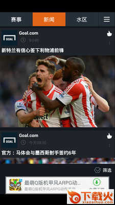 开球啦 v2.6.1 安卓版截图1