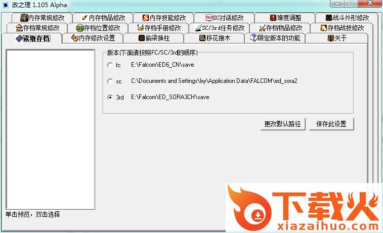 改之理