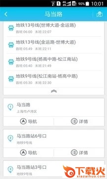 天翼导航截图1