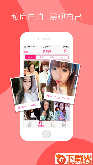我秀视频交友截图2