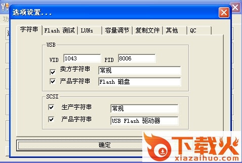 u盘0磁道修复工具免费版