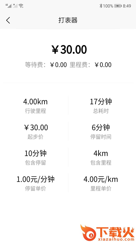 绿客代驾司机截图2