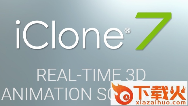 iclone7中文版