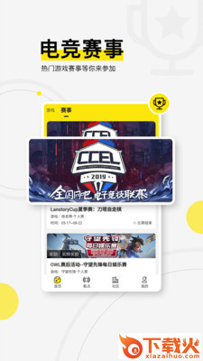 浩方电竞平台截图1