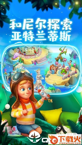 梦想城镇vivo版截图1
