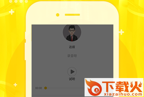 配音鸭app截图3