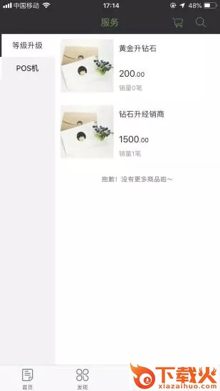 卡神商学院截图2