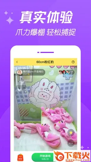 潮爪联盟app截图2