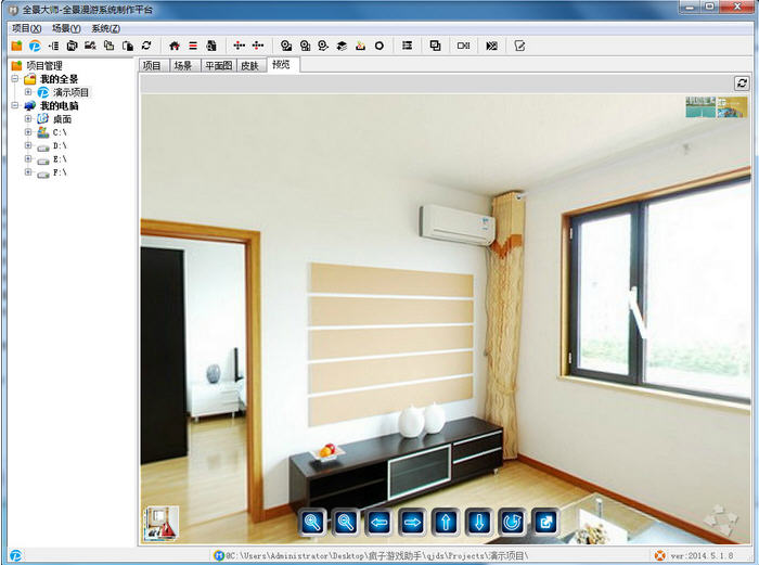 全景大师免费版 v2014.5.1.8 绿色版 全景大师免费版 v2014.5.1.8 绿色版
