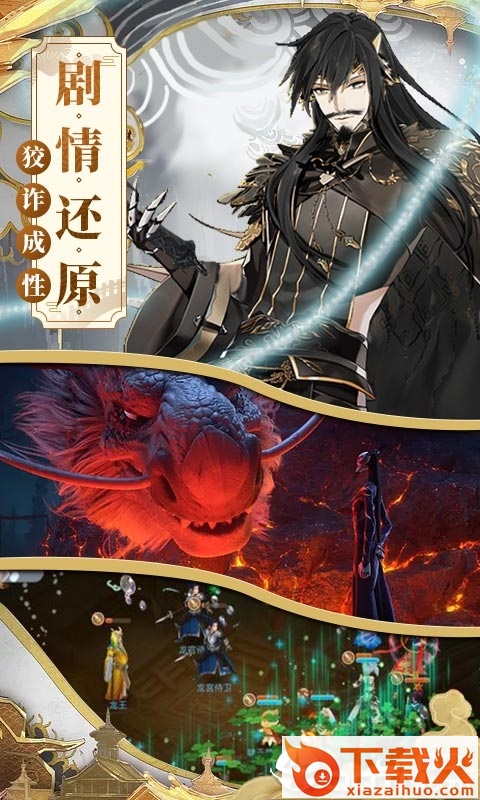 一战封神姜子牙篇截图1