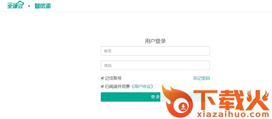 全课云智优派查询成绩软件2018 v1.0 官方pc版 截图1