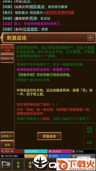 侠缘手游截图1