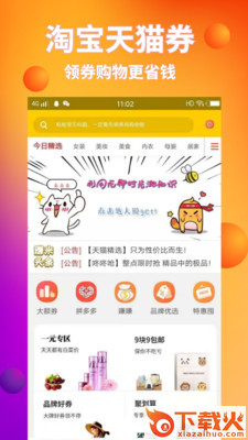 赚米铺app截图2