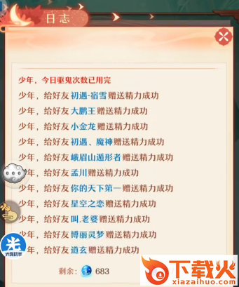 少年西游记4399游戏版截图3