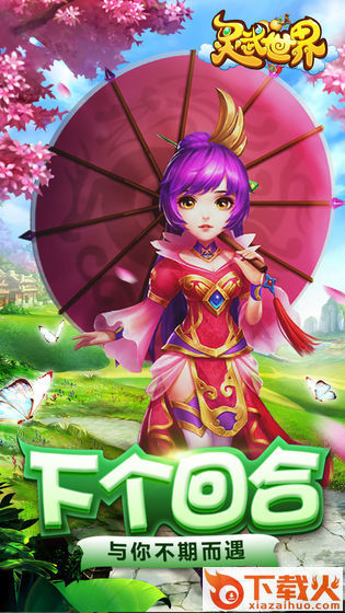 灵武世界截图1