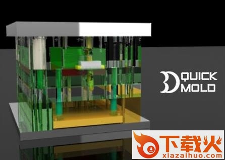 3dquickmold免费下载