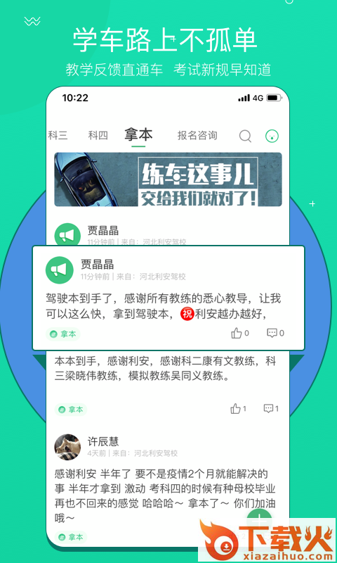 考啦考啦截图2