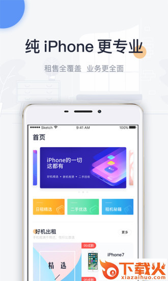 恋机app截图1