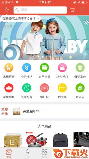 誉风购物截图1