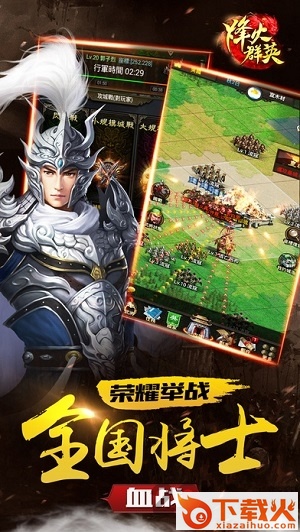 烽火群英手游 v1.1.22 安卓版截图2