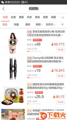 券购多截图1