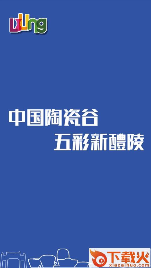 醴陵云app截图1