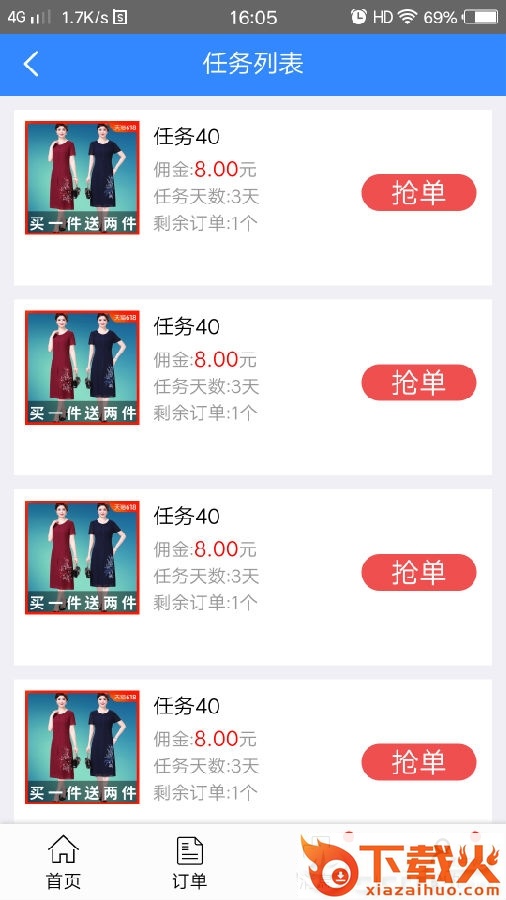 挣零钱截图3