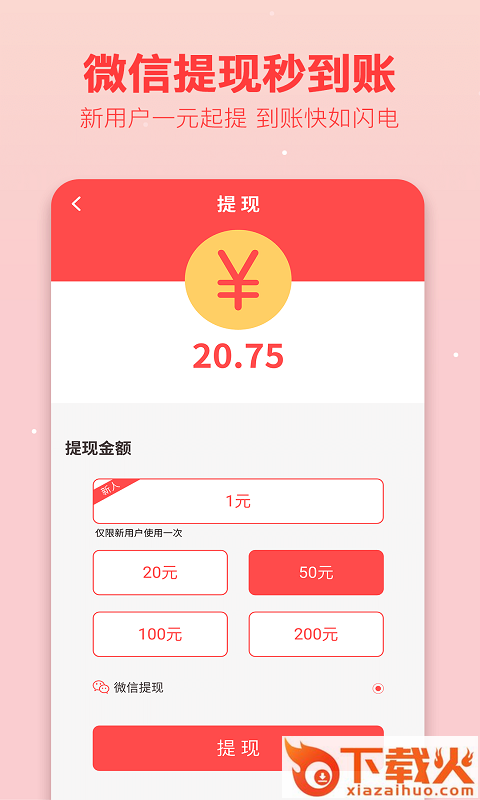 趣呱呱app截图2