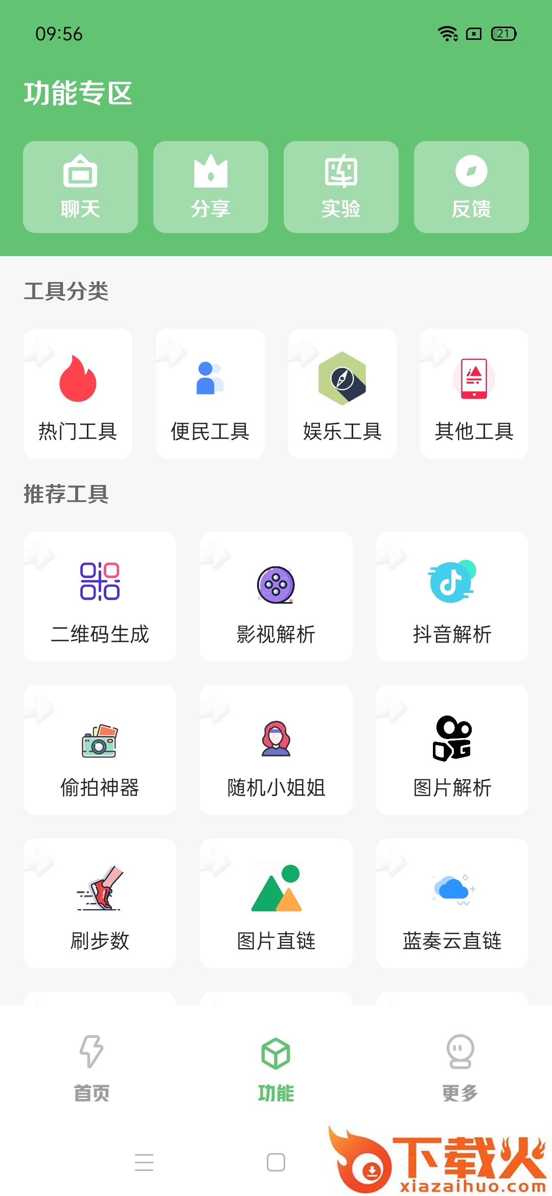 库简盒app官方版截图1
