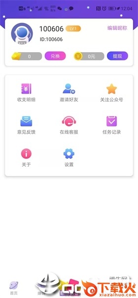 橘子试玩截图1