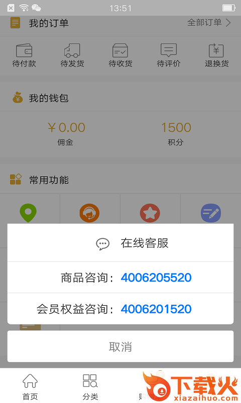 三少猩球截图1
