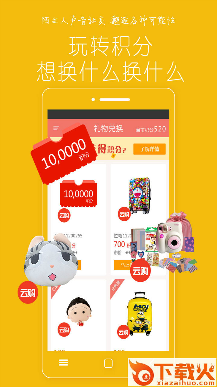 考米语音交友app截图2