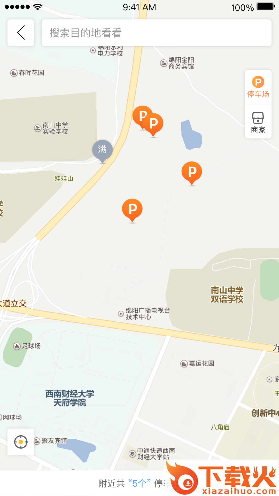 慧行绵州截图1
