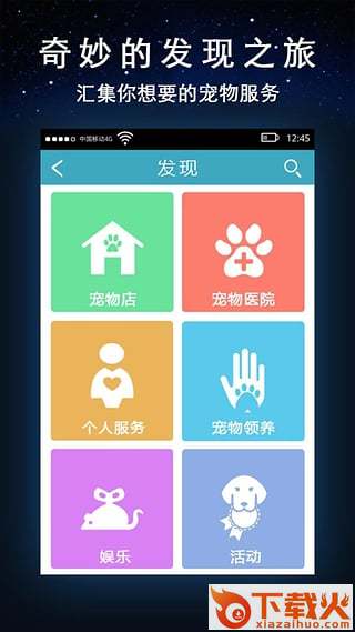 亲宠App官方下载截图2