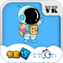 书童太空漫游 v1.1 安卓版