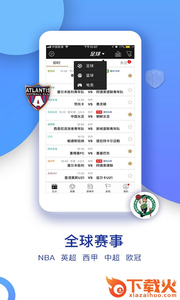 世界杯体育Live v2.5.0 安卓版截图2