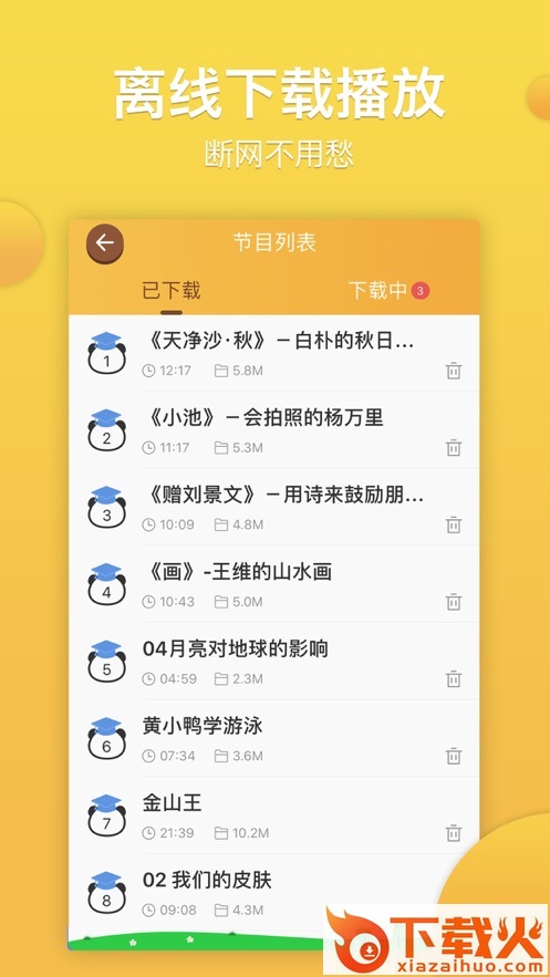 熊猫天天app截图2