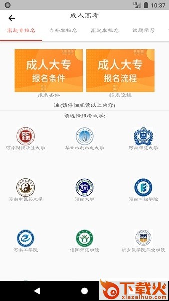 宏帆教育培训苹果版 v1.0.0 iphone版 截图1