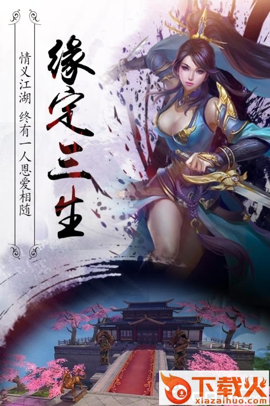 真龙主宰截图1