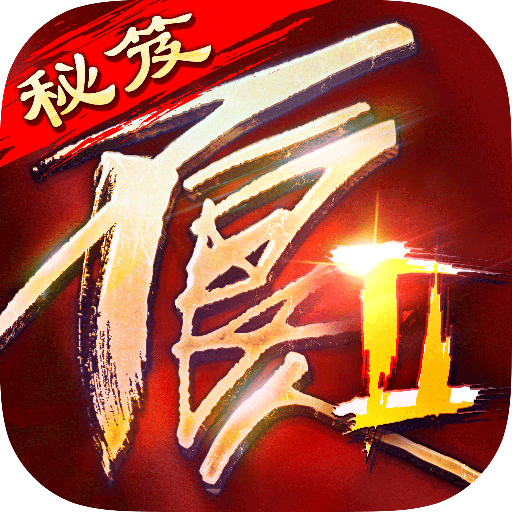 不良人2手游2019 v9.0.77277 官方版
