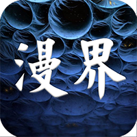 漫界app下载-漫界v1.0.101 安卓版