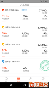 可爱财截图1