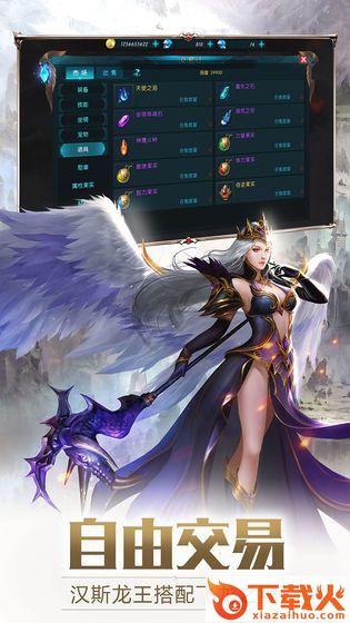 无尽之魂截图2