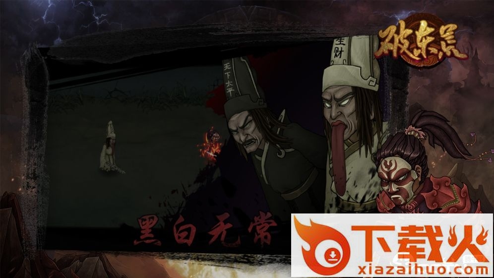 破东荒手游截图2