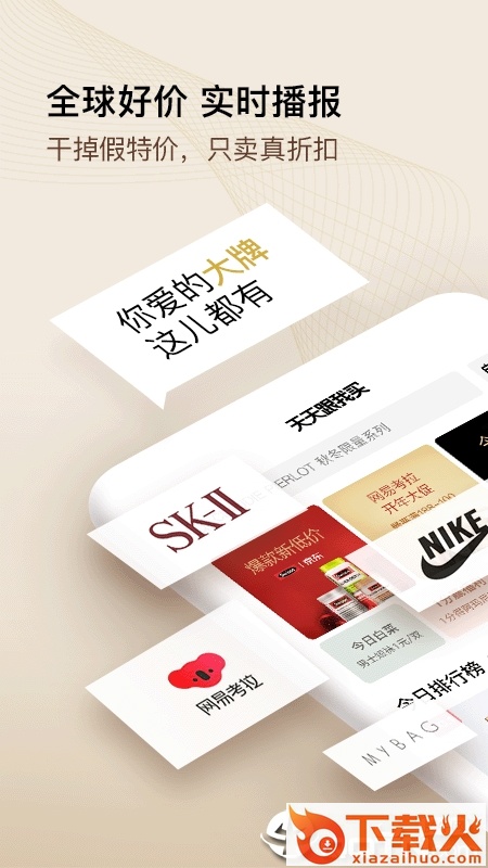 天天跟我买app下载截图1