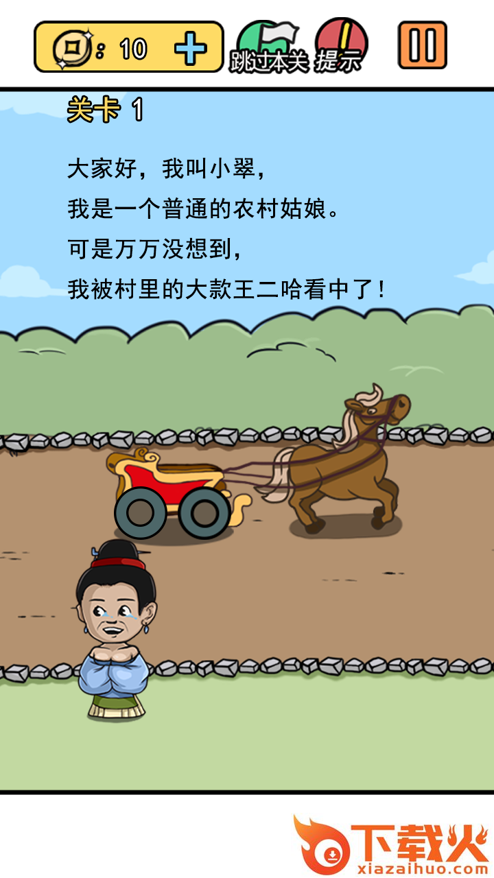 逃离皇宫截图2