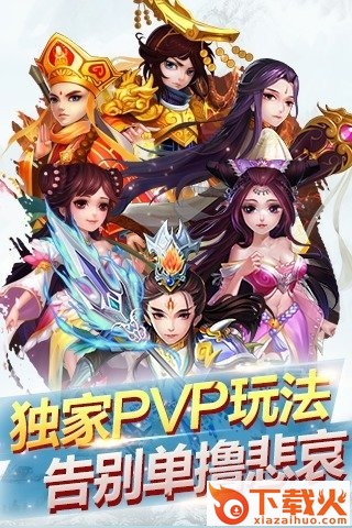 这才是仙侠截图1