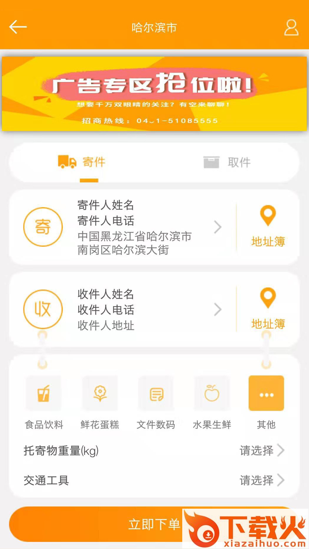 购齐逛起app截图2